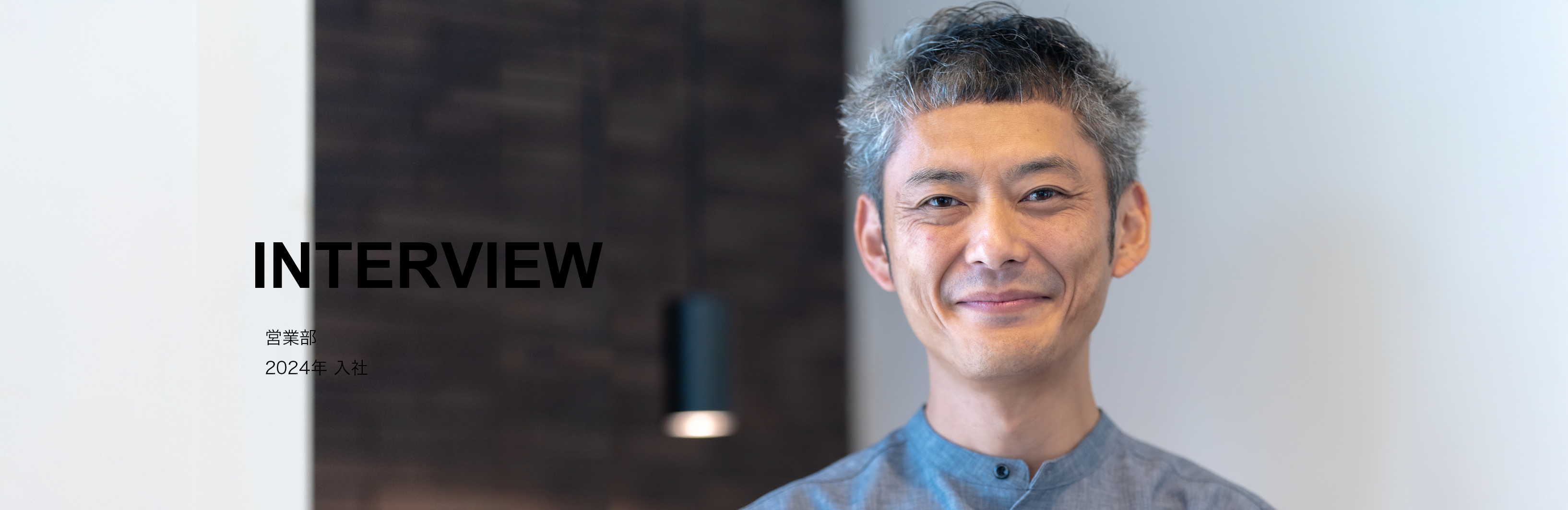営業部　2024年入社