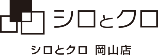 シロとクロ 岡山店